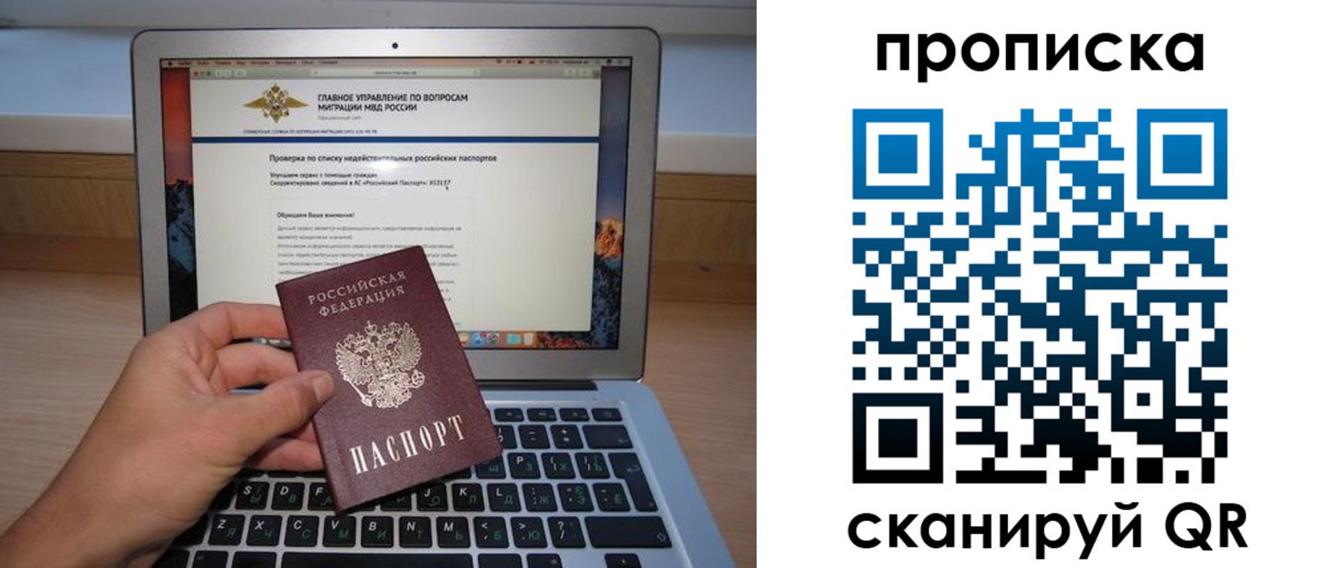 прописка поиск в Туймазы