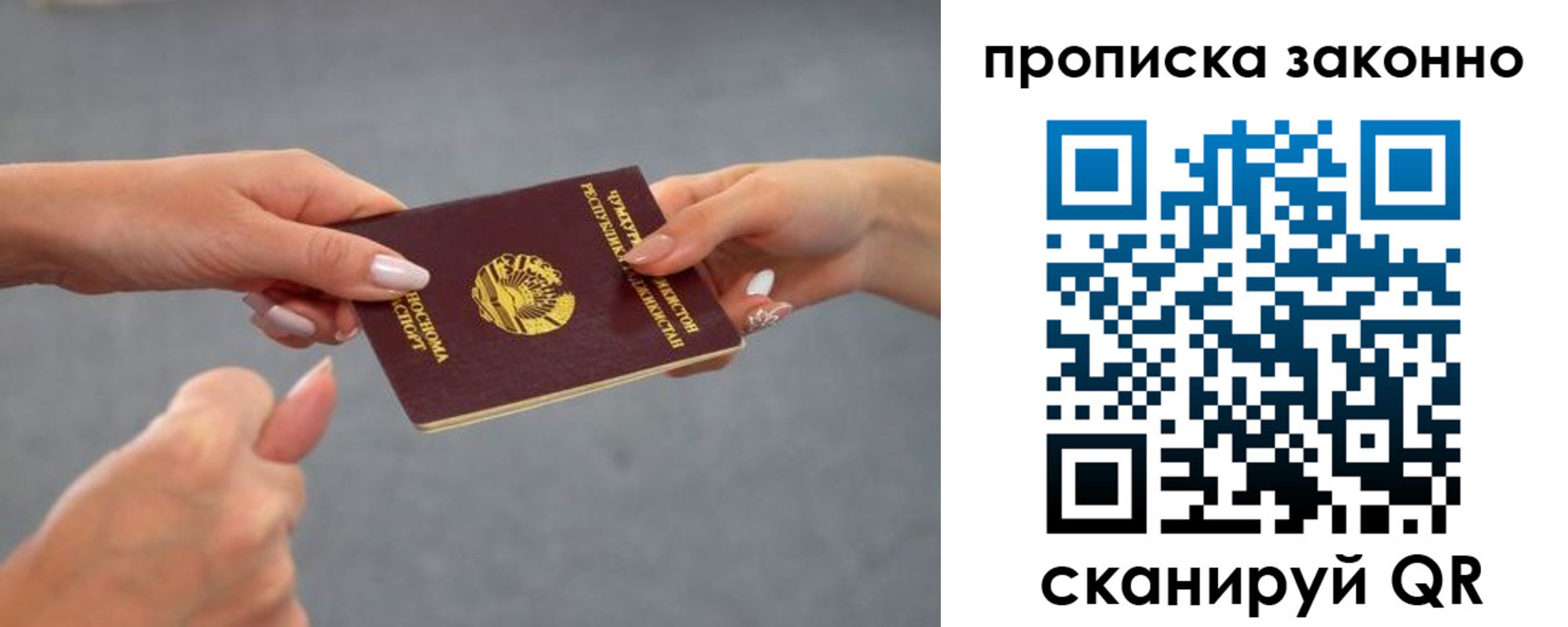 прописка регистрация в Туймазы