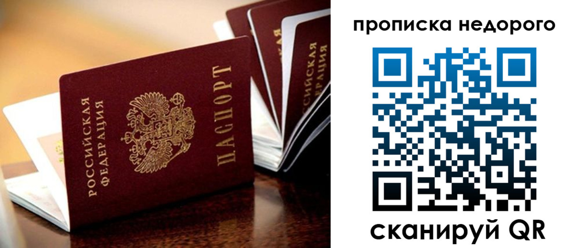 пропишу в квартире в Туймазы