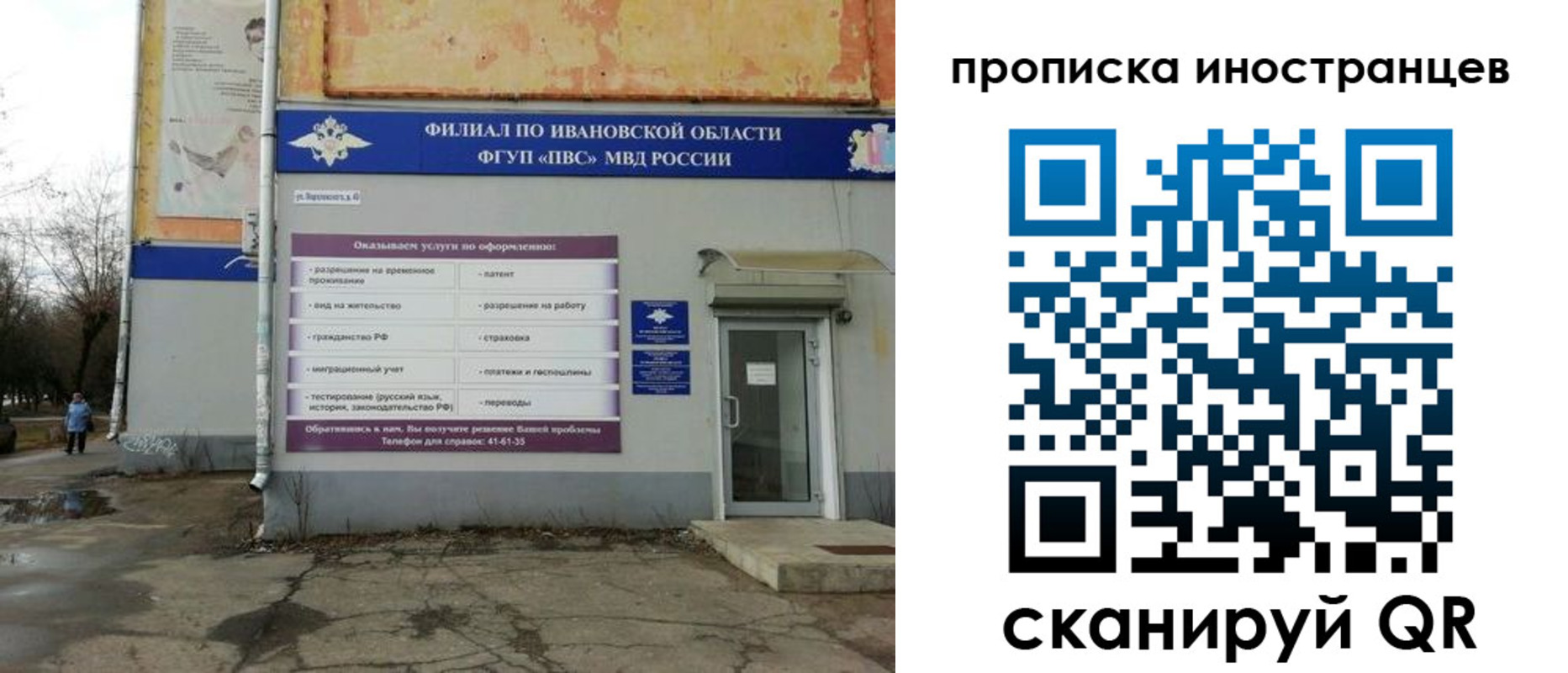 временная регистрация недорого в Туймазы
